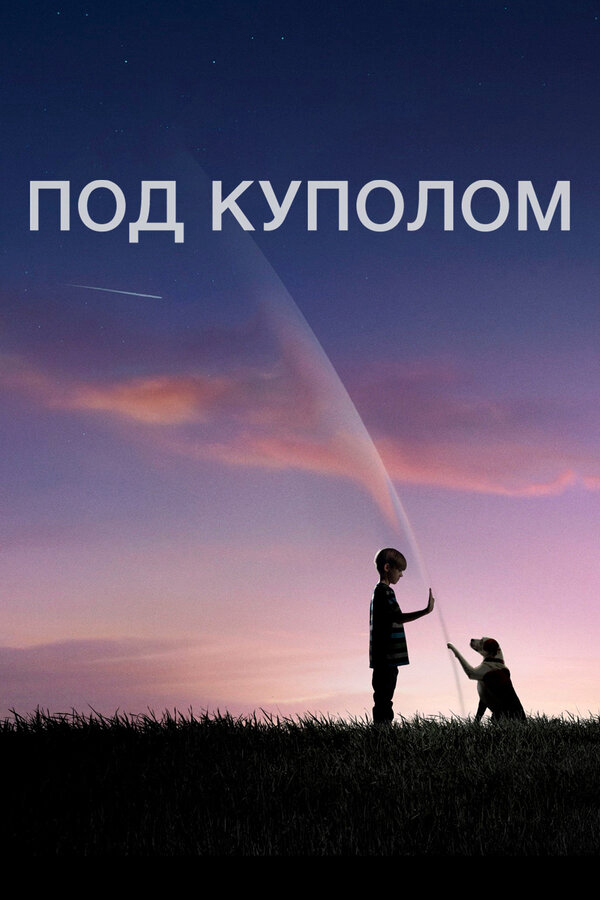 Постер сериала